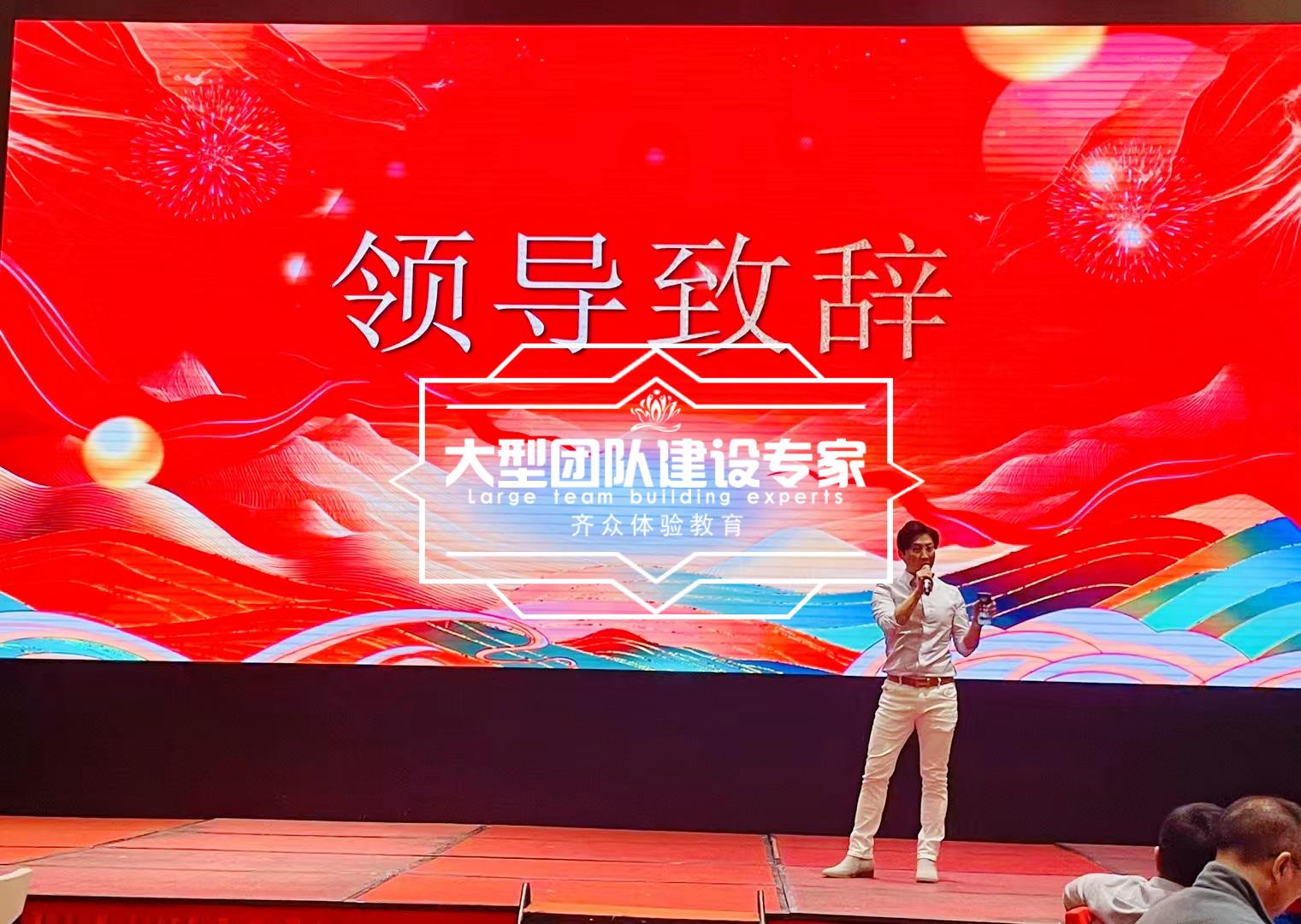 东莞柳道热流道年会活动