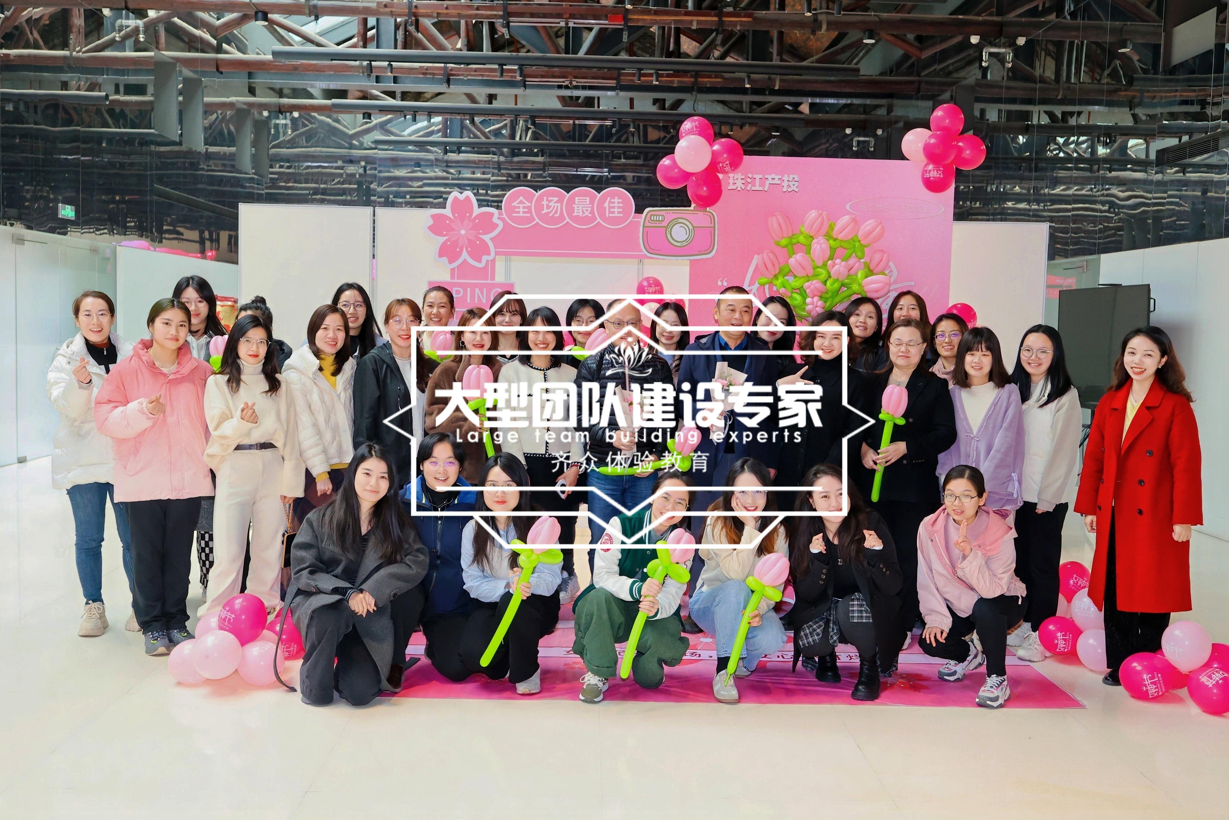 珠江产投（38节）活动